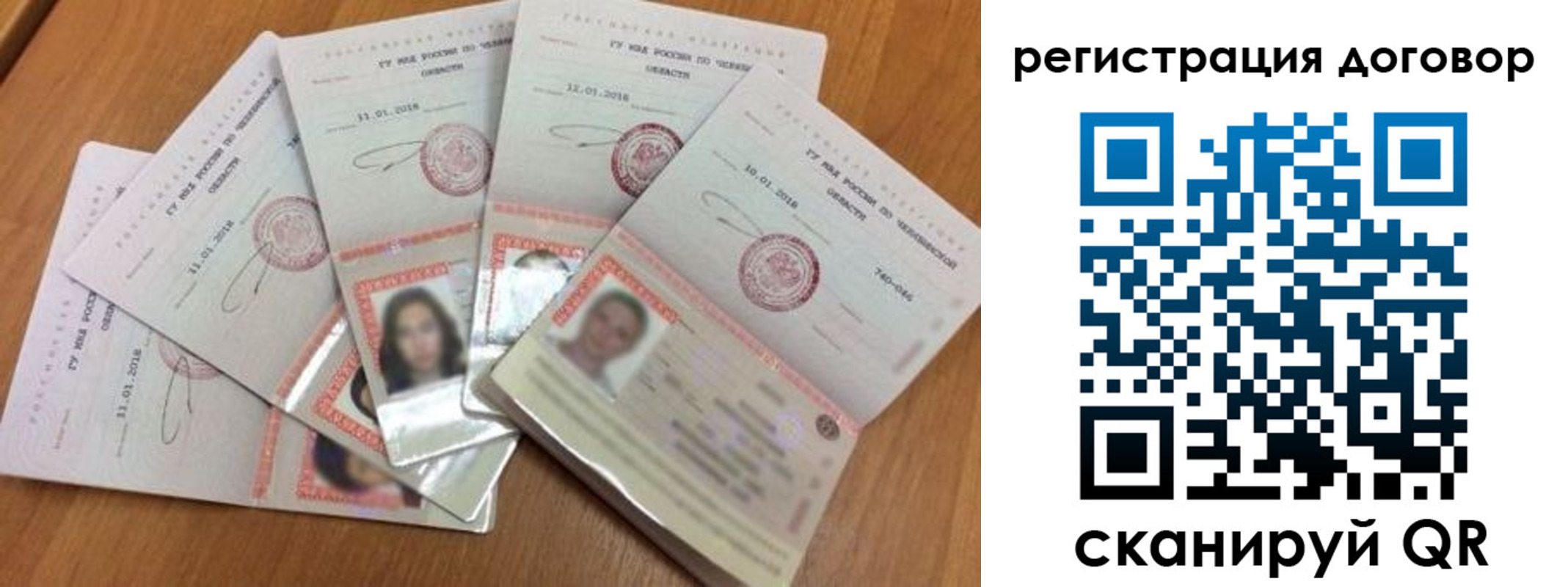 прописка для работы в Симферополе