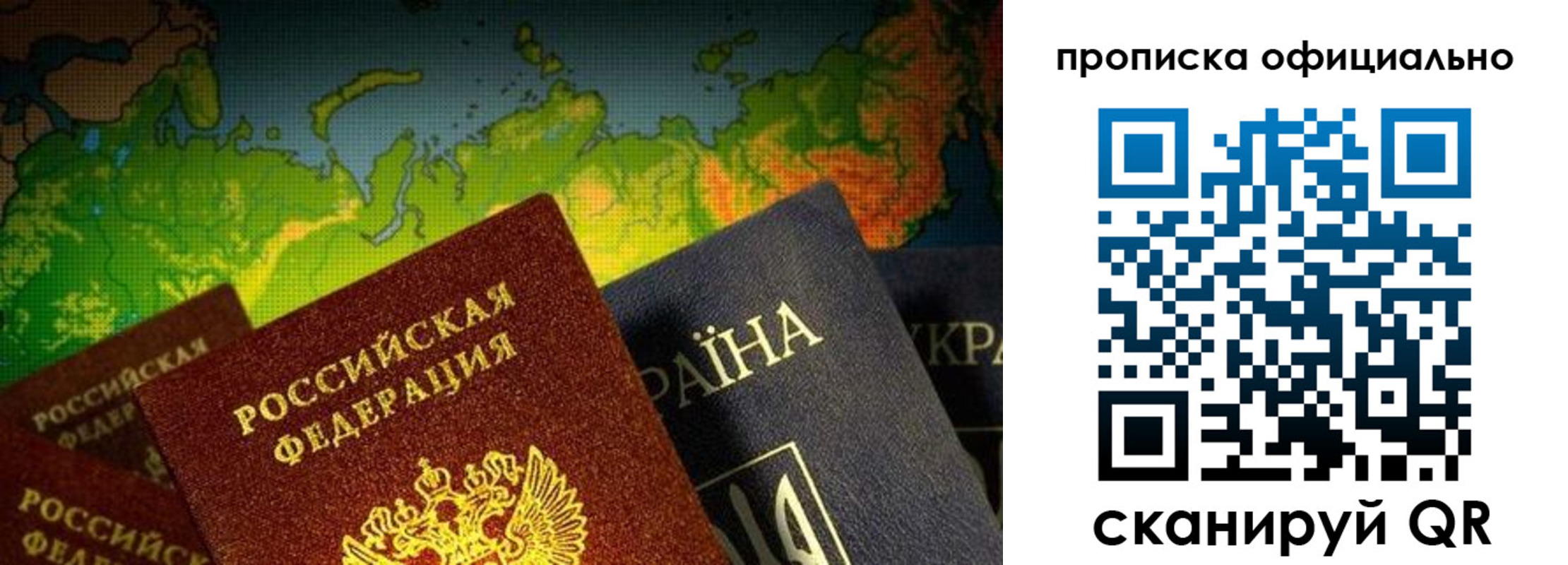 временная регистрация надежно в Симферополе