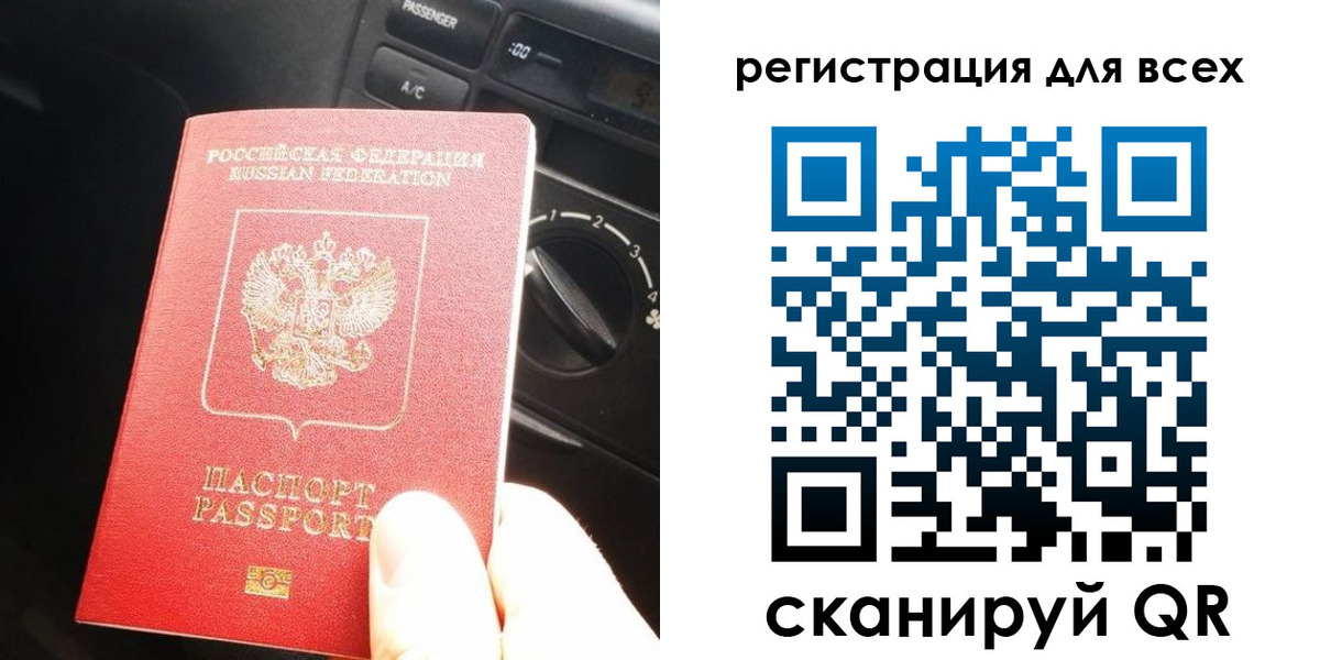 временная регистрация недорого в Симферополе