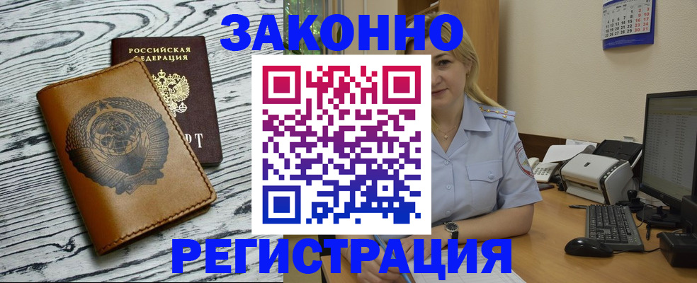 прописка от собственника в Симферополе