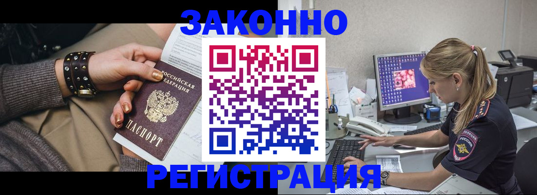 где прописаться в Симферополе