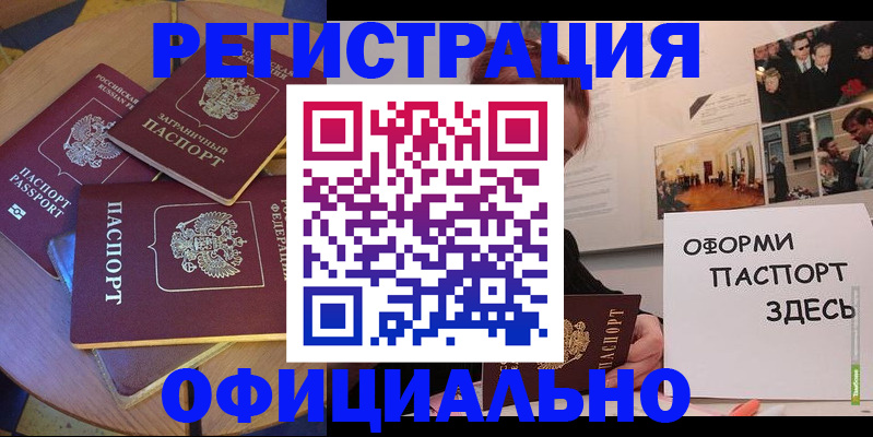 прописка паспорт в Симферополе