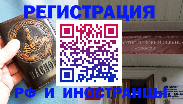 прописка поиск в Симферополе