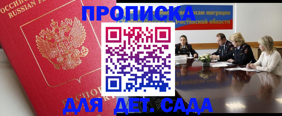временная регистрация госуслуги в Симферополе