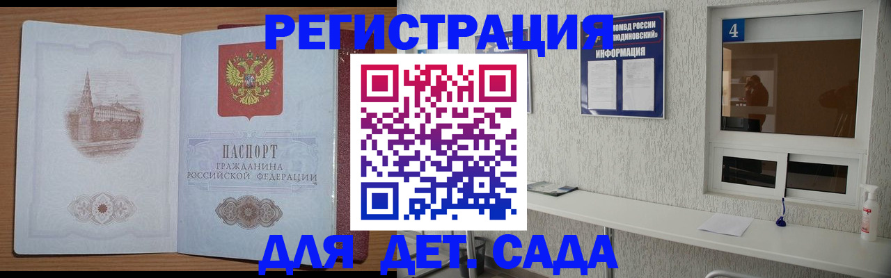 прописка от собственника в Симферополе