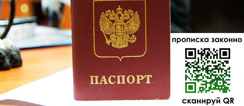 регистрация в Симферополе регистрация в Симферополе